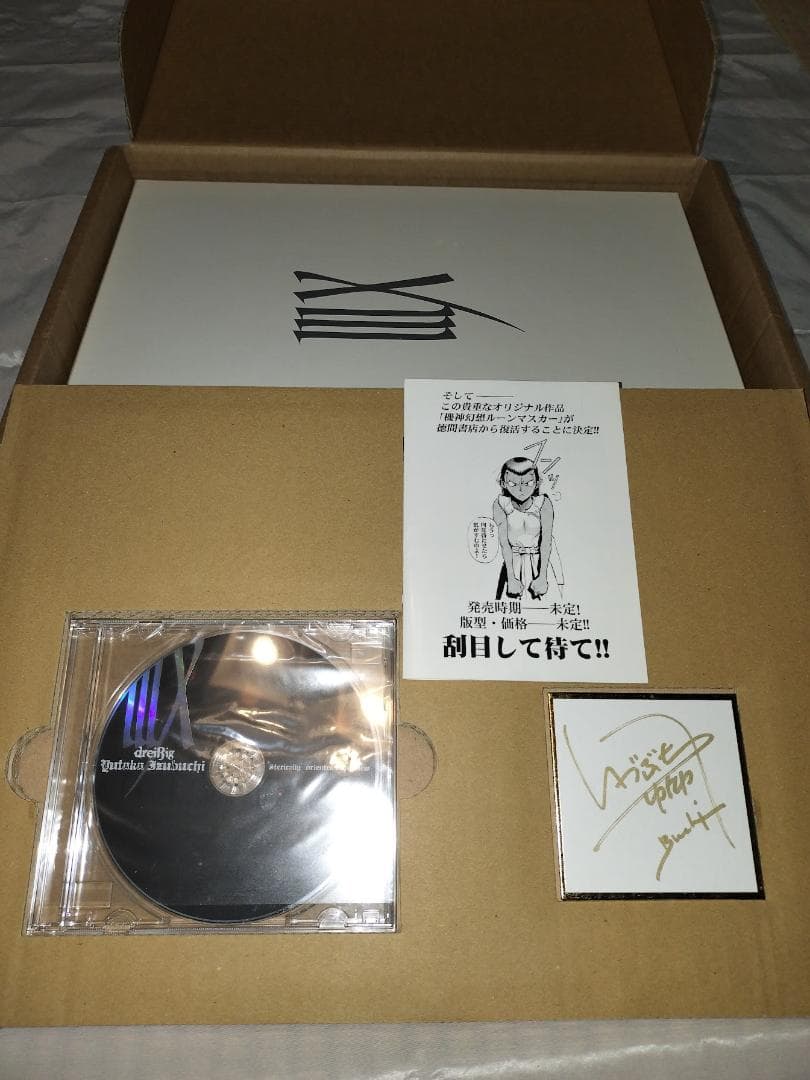 輸送箱付・美品】出渕裕 画業30周年記念画集 IIIX （セット品欠品なし