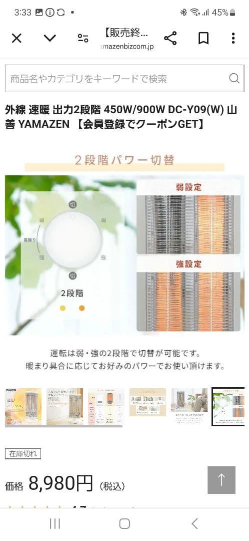 今期購入】YAMAZEN DC-Y09 電気ヒーター 900W - メルカリ