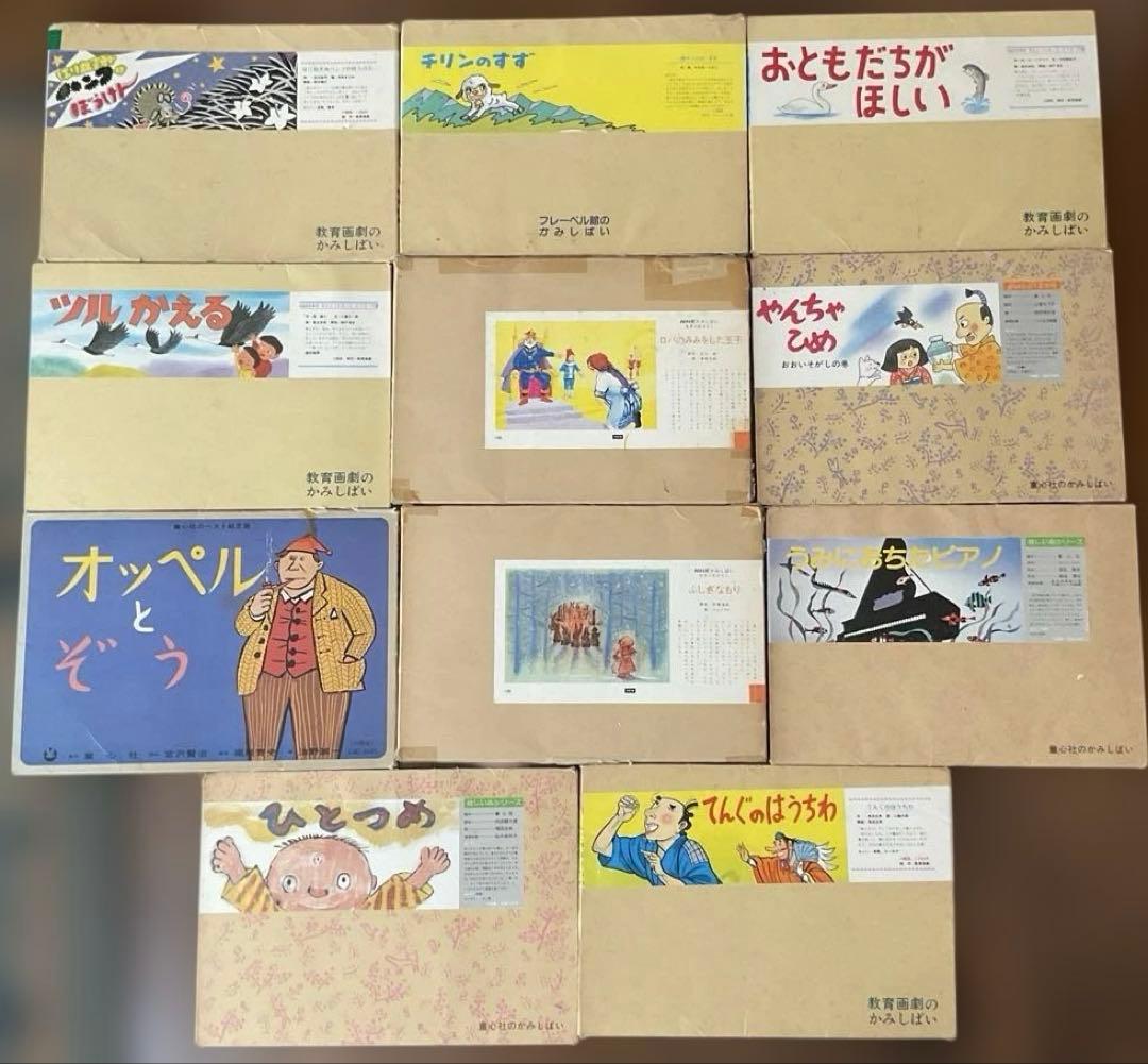 紙芝居 11点セット 童心社、教育画劇、NHKサービス 「やんちゃ姫」ほか