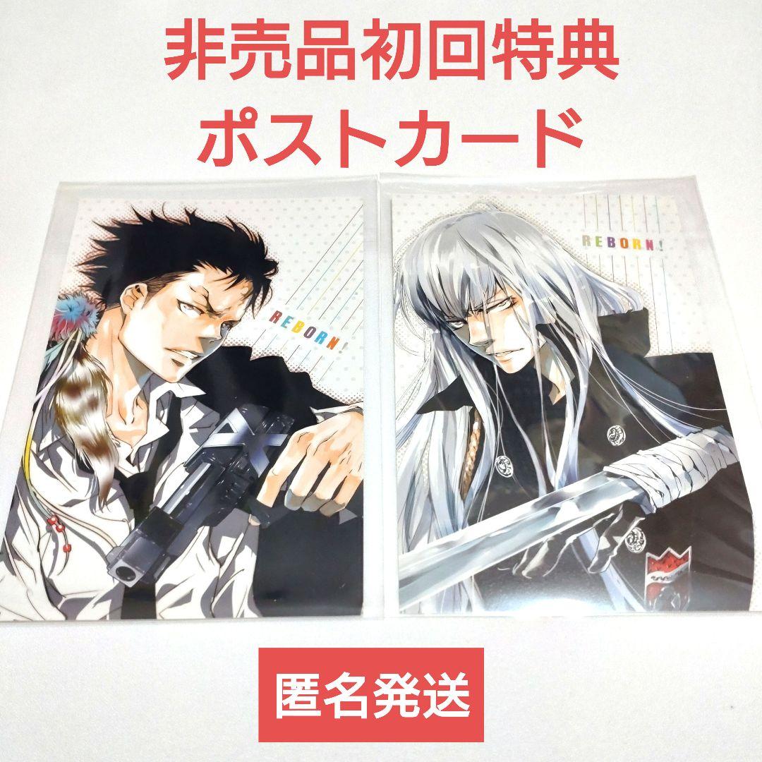 ザンザス・スクアーロ】家庭教師ヒットマンREBORN 非売品ポストカード