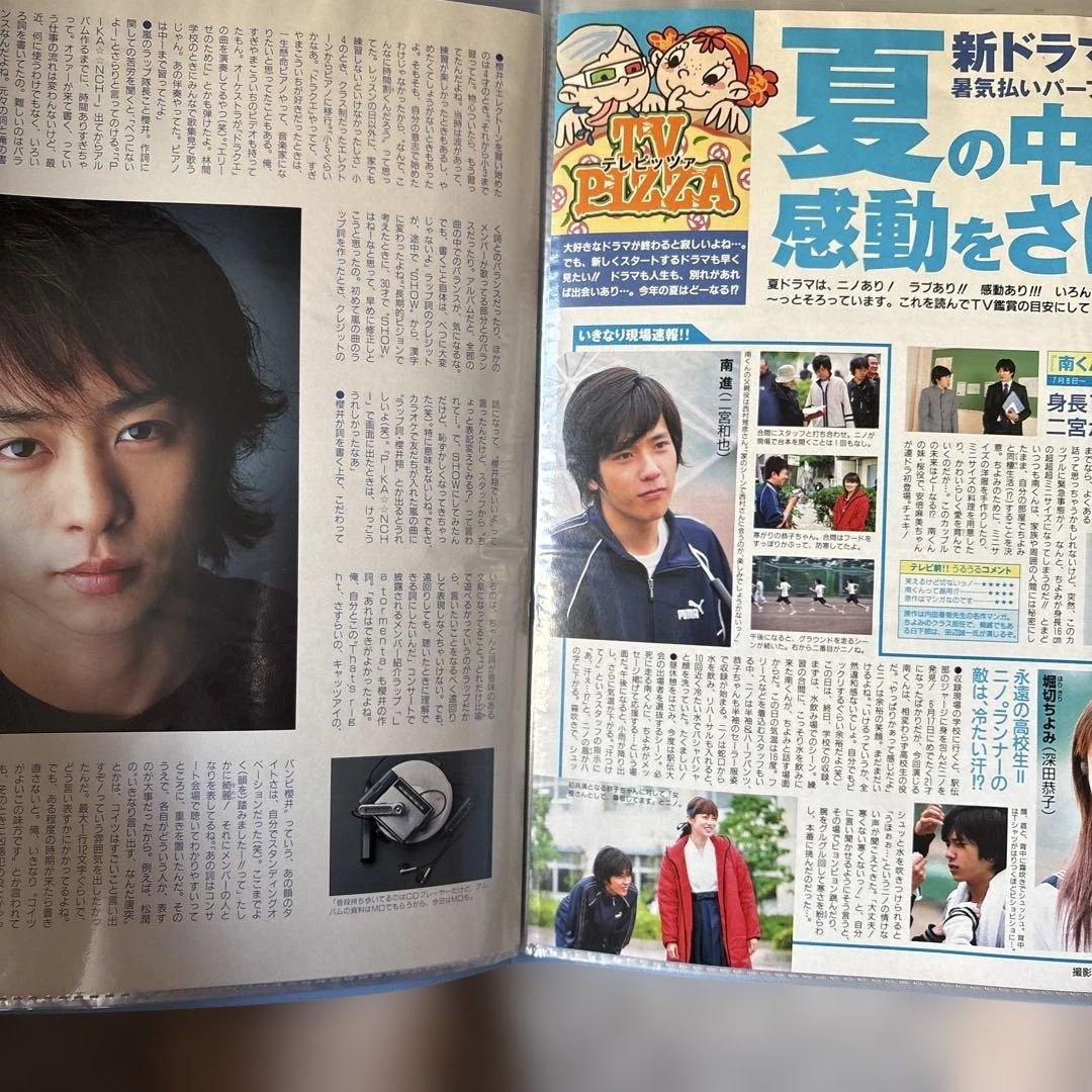 嵐 二宮和也 雑誌切り抜き ファイル2set - メルカリ