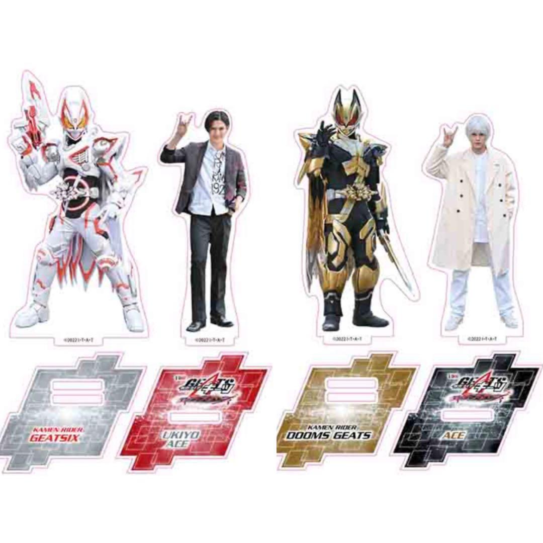 仮面ライダーギーツ ツインアクリルスタンド 浮世英寿 白エース - メルカリ