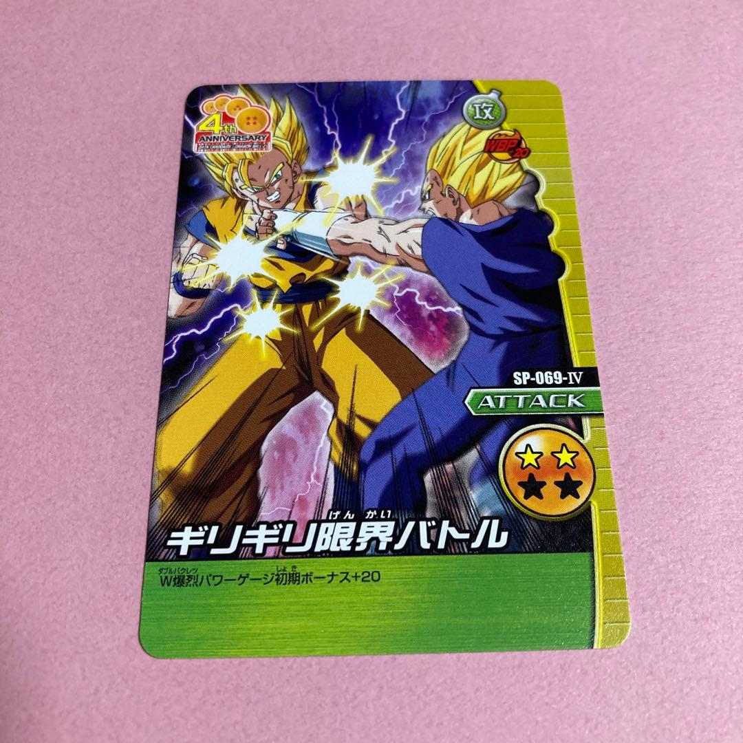 ギリギリ限界バトル ドラゴンボールZ W爆烈インパクト - メルカリ
