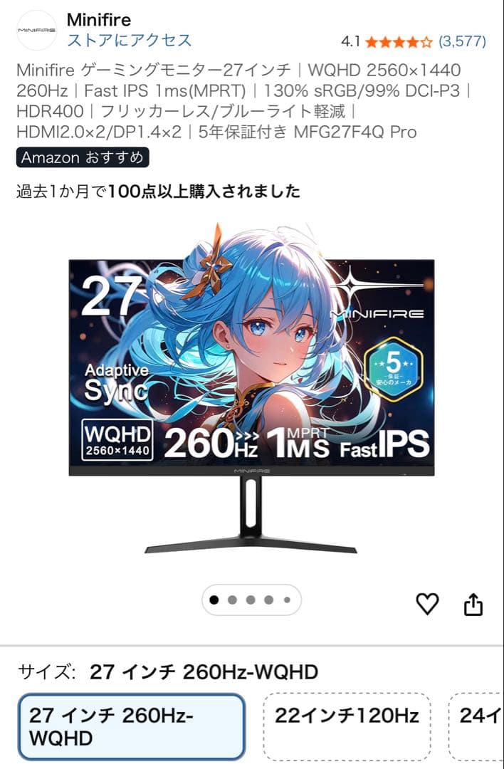 Minifire ゲーミングモニター 27インチ WQHD 260Hz Amazon.co.jp: Minifire ゲーミングモニター27インチ｜WQHD 2560×1440