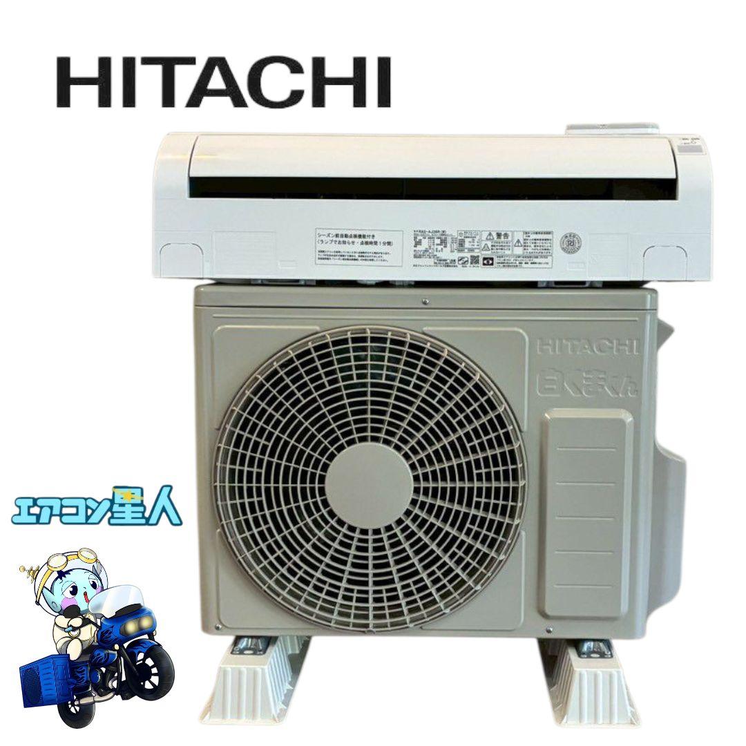1967 日立【RAS-AJ36R (W)】2024年 12畳 エアコン 中古 RAS-AJ36R-W 日立 ルームエアコン 白くまくん AJシリーズ 主に12畳