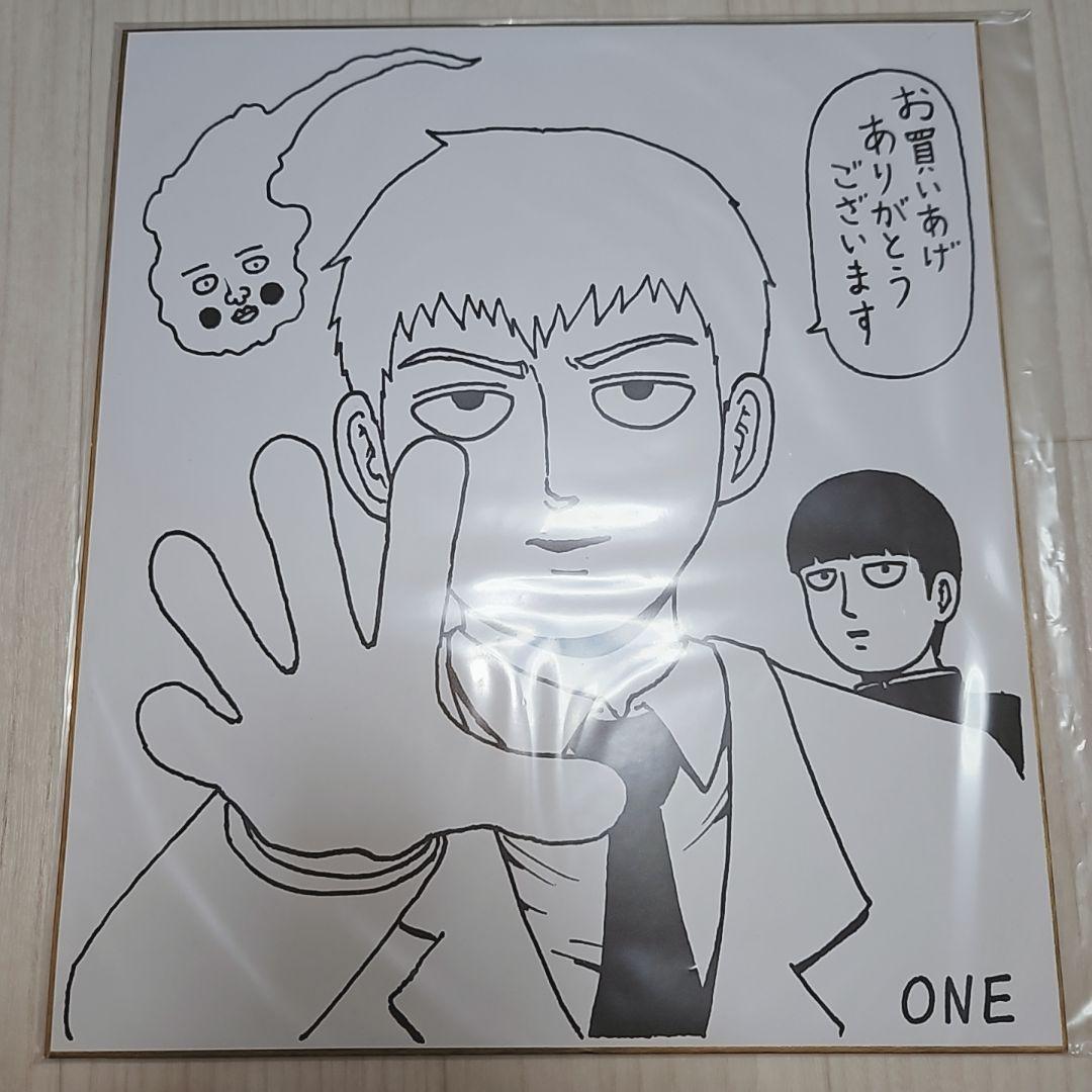 モブサイコ100 ONE先生 複製サイン色紙 - メルカリ