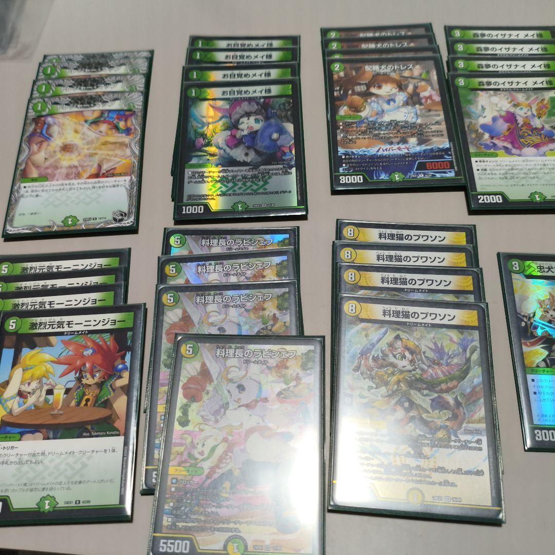 ドリームメイトデッキ ＋二重スリーブ - メルカリ