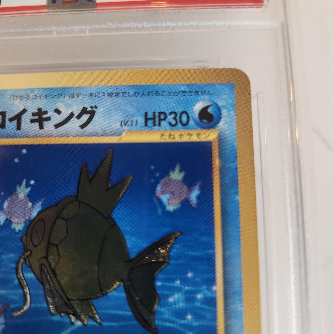 ひかるコイキング「ポケモンファンクラブ」 特製プロモカード 希少な