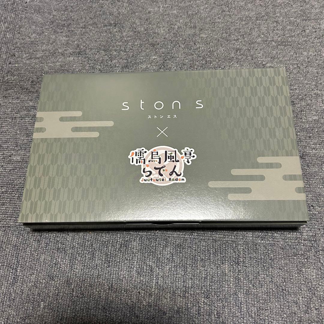 儒烏風亭らでん×ston sコラボ】オリジナル化粧箱及び描き下ろし