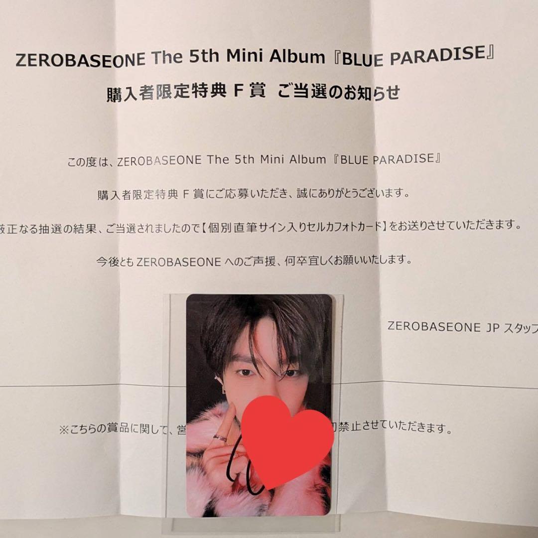 ZB1 BLUE PARADISE F賞 サイントレカ ジャンハオ ジャンハオ 直筆サイン コンプリート コンプ zb1 トレカ サイン - メルカリ