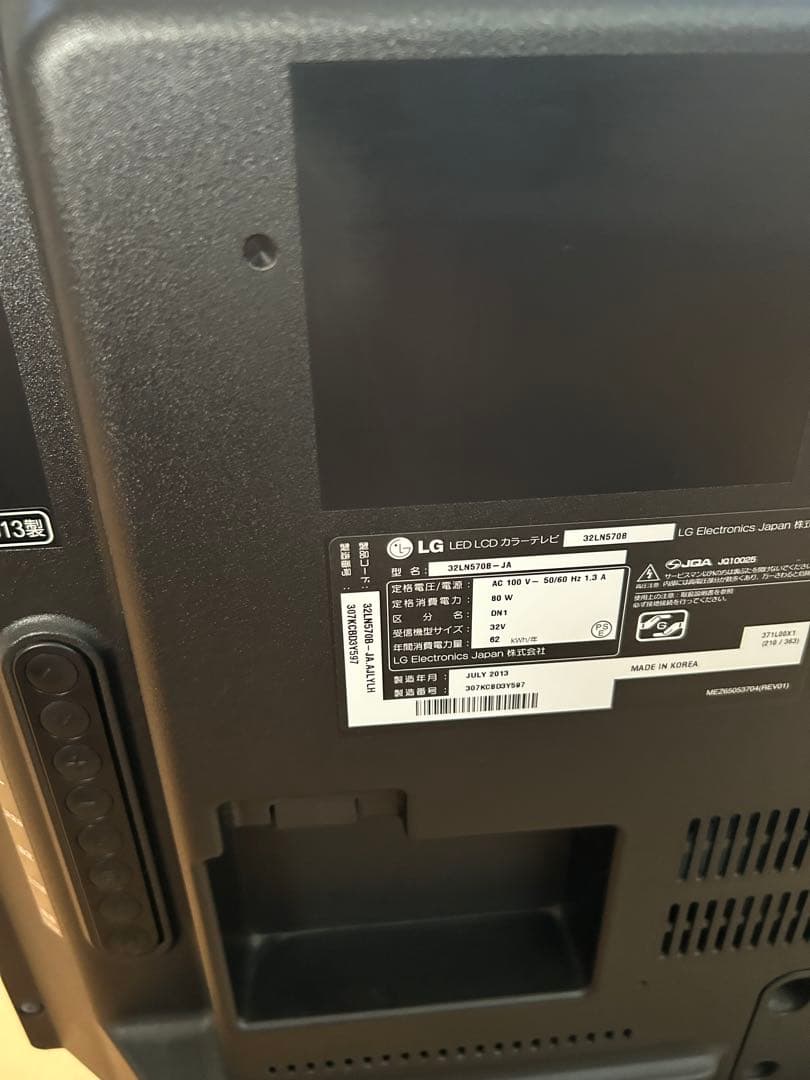 LG 32型 SmartTV デジタルハイビジョン液晶テレビリモコン付き 値下げ