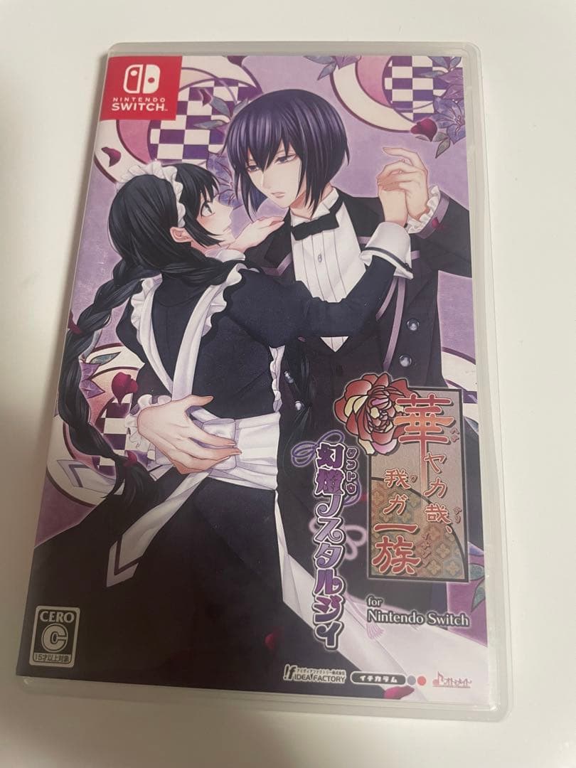 華ヤカ哉、我ガ一族 幻燈ノスタルジィ for Nintendo Switch … - メルカリ
