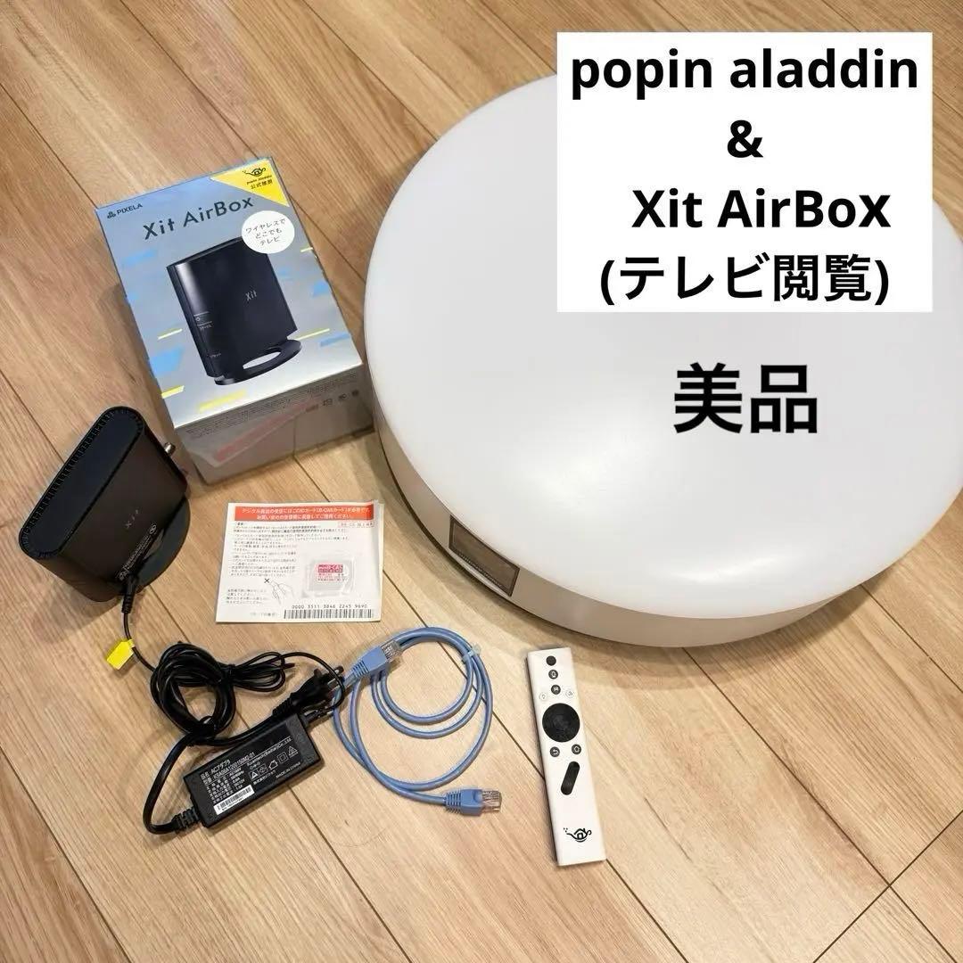 popIn Aladdin 2 ＆ ピクセラ Xit AirBox
