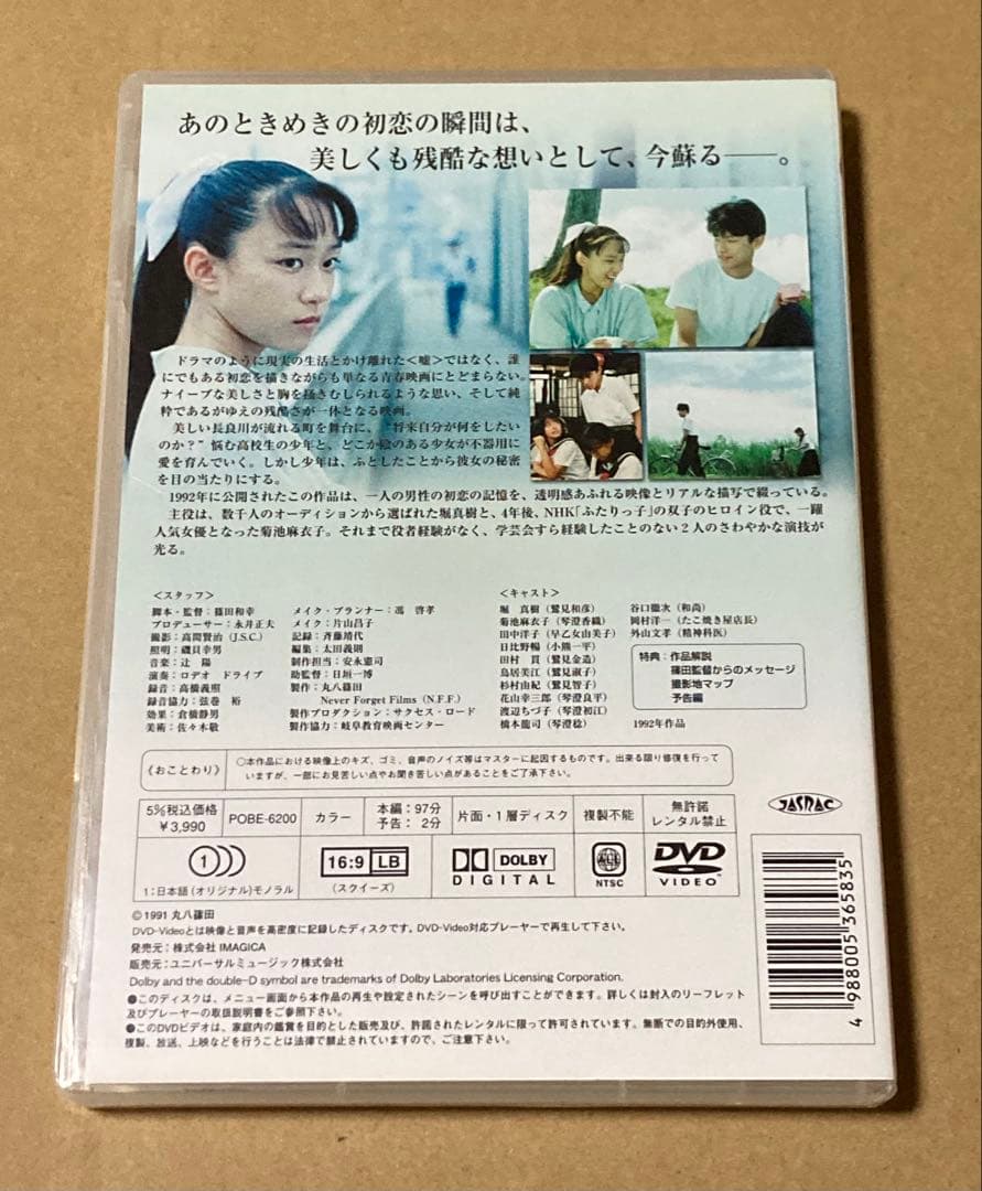 薄れゆく記憶のなかで 廃盤DVD セル版 - メルカリ