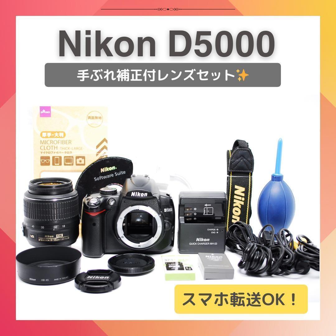 スマホ超えの描写力✨感動の一枚を✨Nikon D5000✨一眼レフカメラ✨ imgrc0140057889.jpg