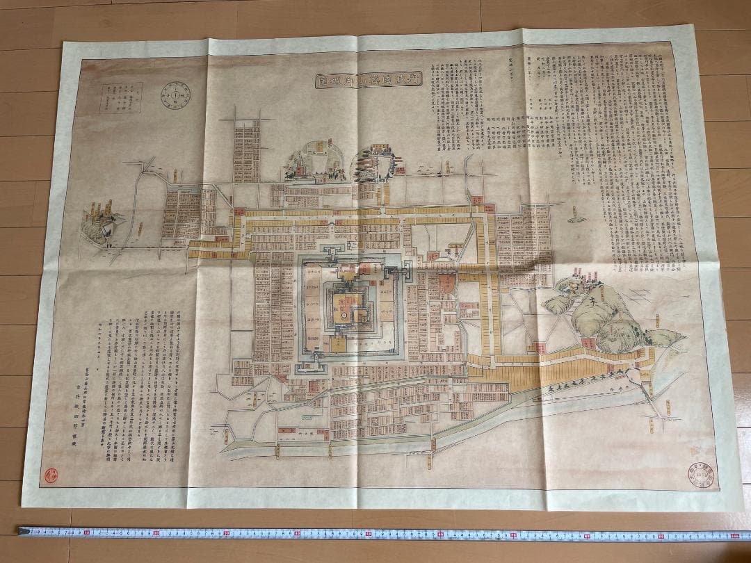 日本城下町絵図集 近畿編＆九州編 2冊セット 昭和礼文社 大型本