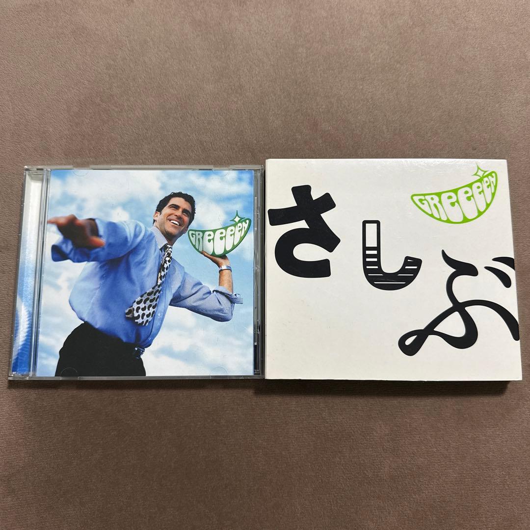 グリーン GReeeeN GRe4N BOYZ アルバム2枚セット - メルカリ