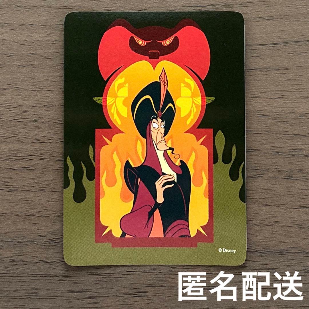 ディズニーストア じゃんけん カード あいこ ジャファー ヴィランズ