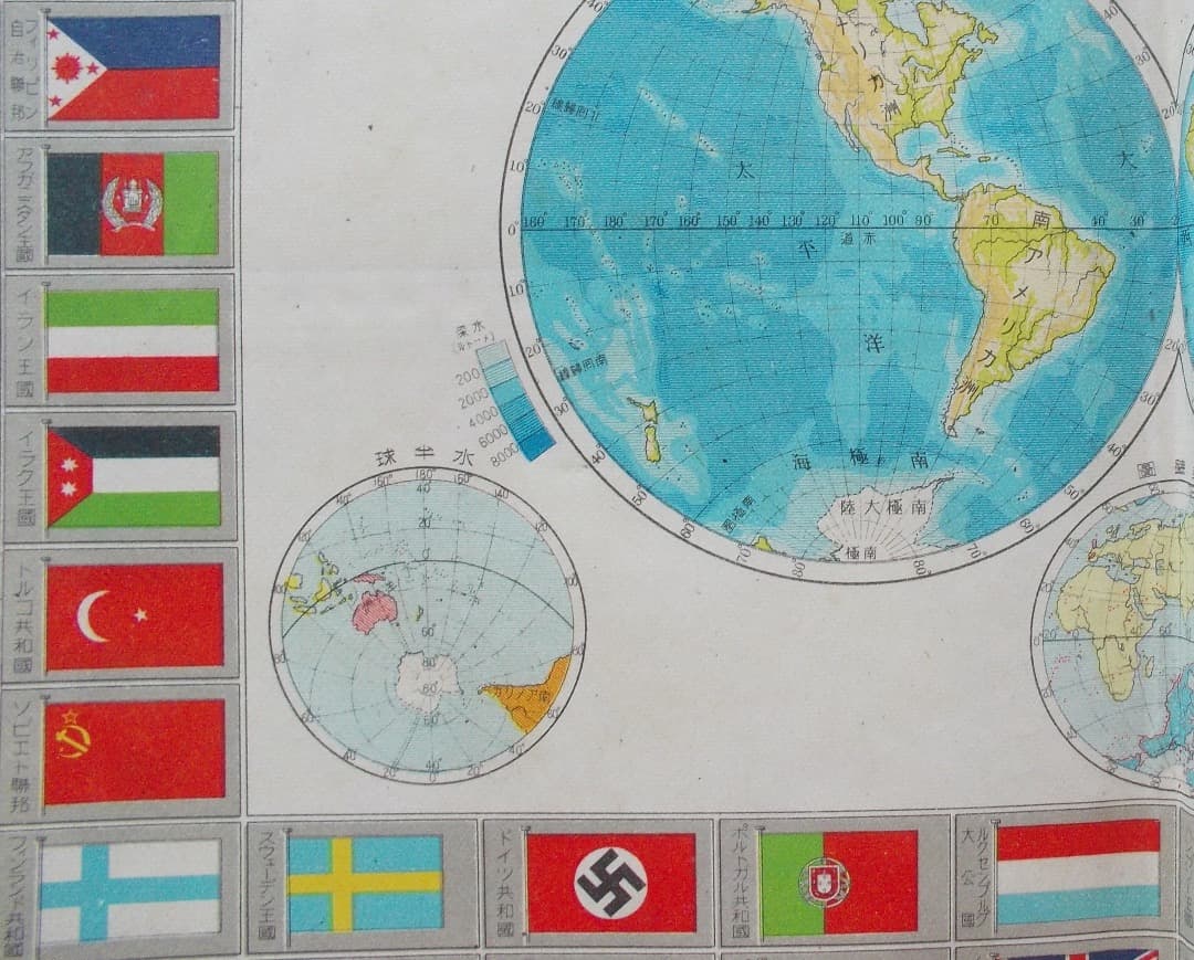 希少 昭和15年 新制 最近世界地図 戦前 大東亜戦争 - メルカリ