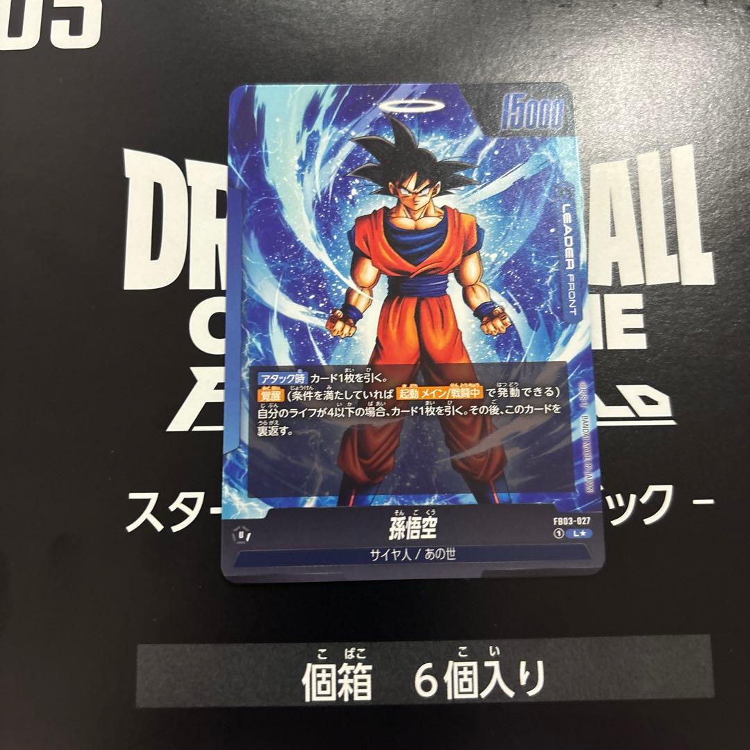 ドラゴンボールカード 孫悟空 リーダーパラレル 怒りの咆哮 FB03-027