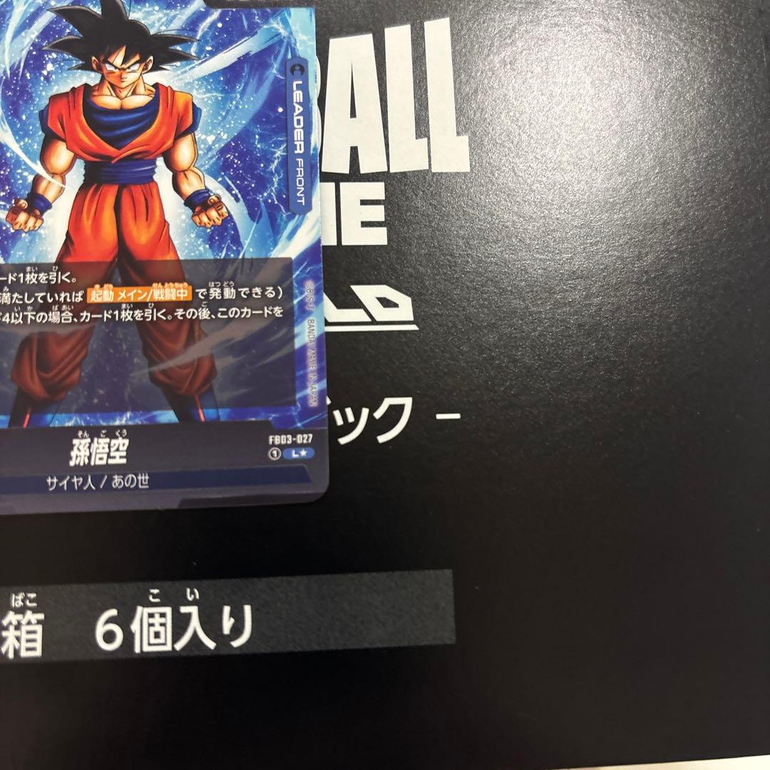 ドラゴンボールカード 孫悟空 リーダーパラレル 怒りの咆哮 FB03-027