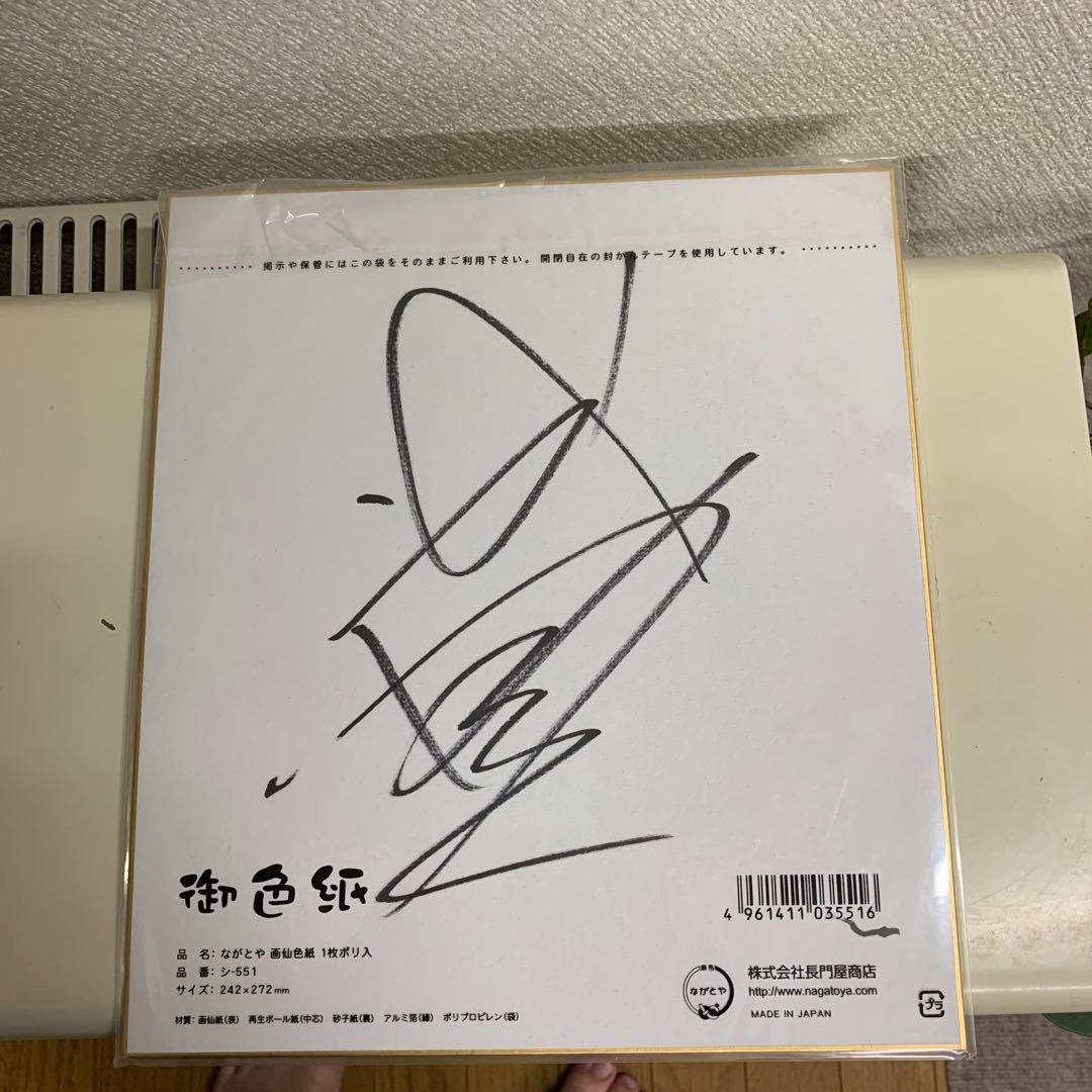 武豊 サイン 直筆 JRA - メルカリ