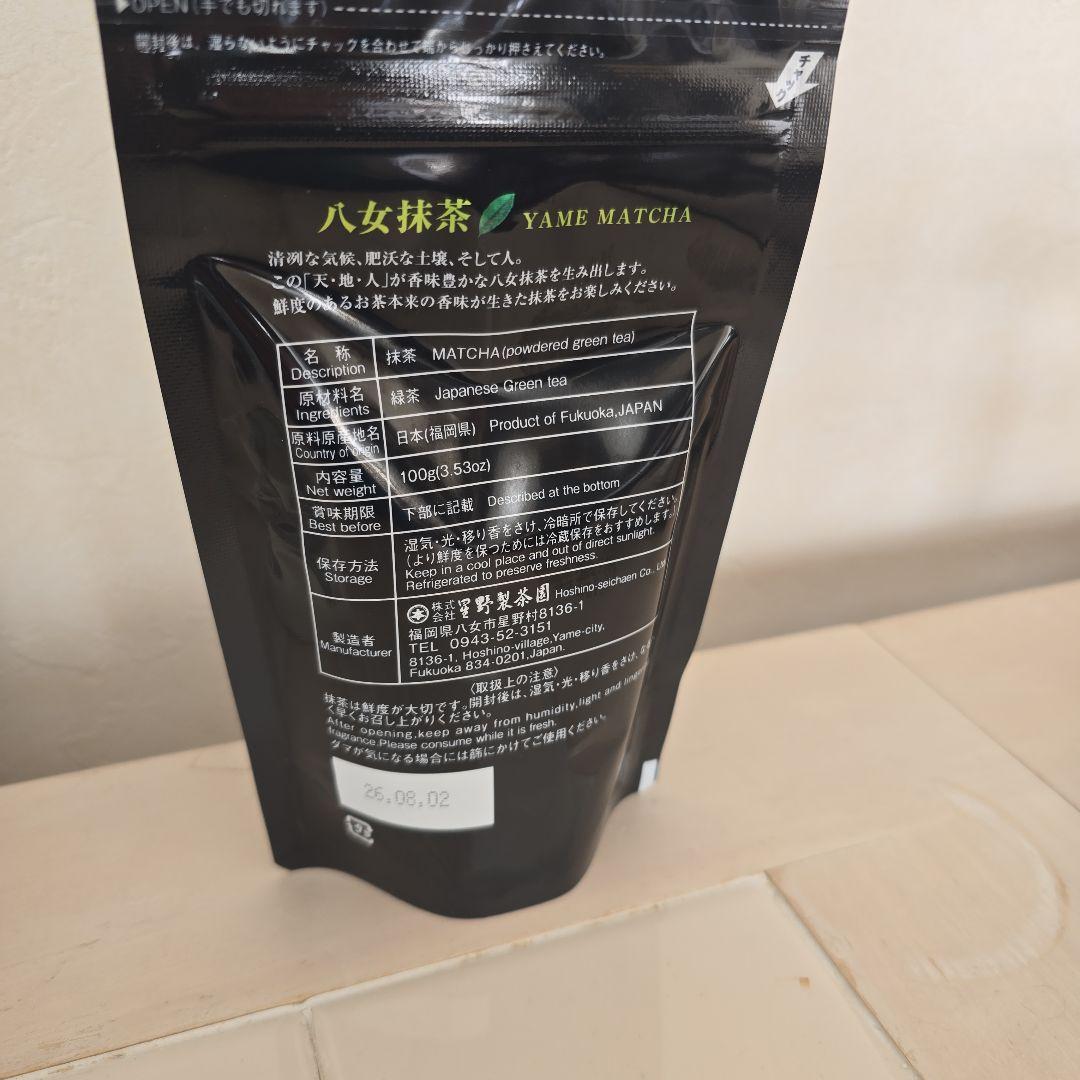 八女抹茶こでまり 100g 1個 星野製茶園 - メルカリ