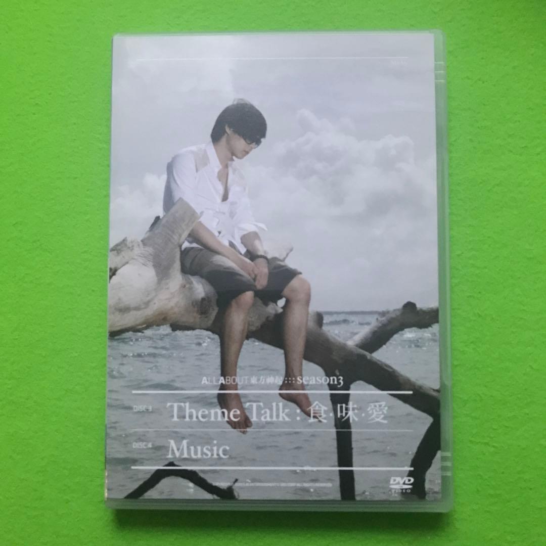 All About 東方神起 Season 3 初回限定盤DVD6枚組 - メルカリ