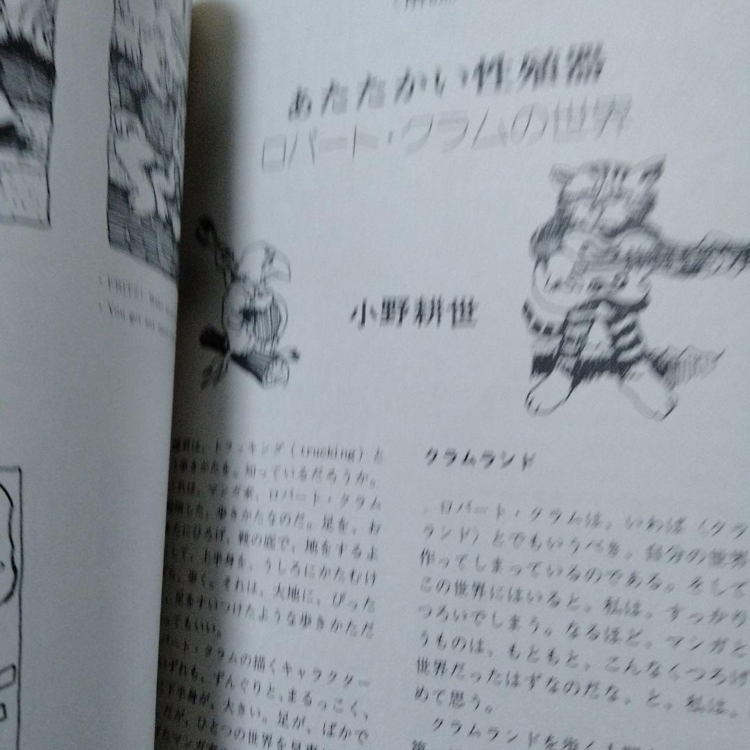 フリッツ・ザ・キャット ロバート・クラム アメコミ 幻映画原作 特典