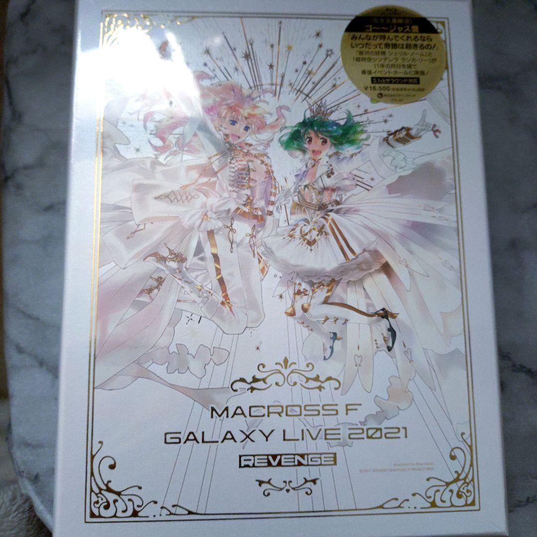 マクロスF ギャラクシーライブ 2021[リベンジ]～まだまだふたりは