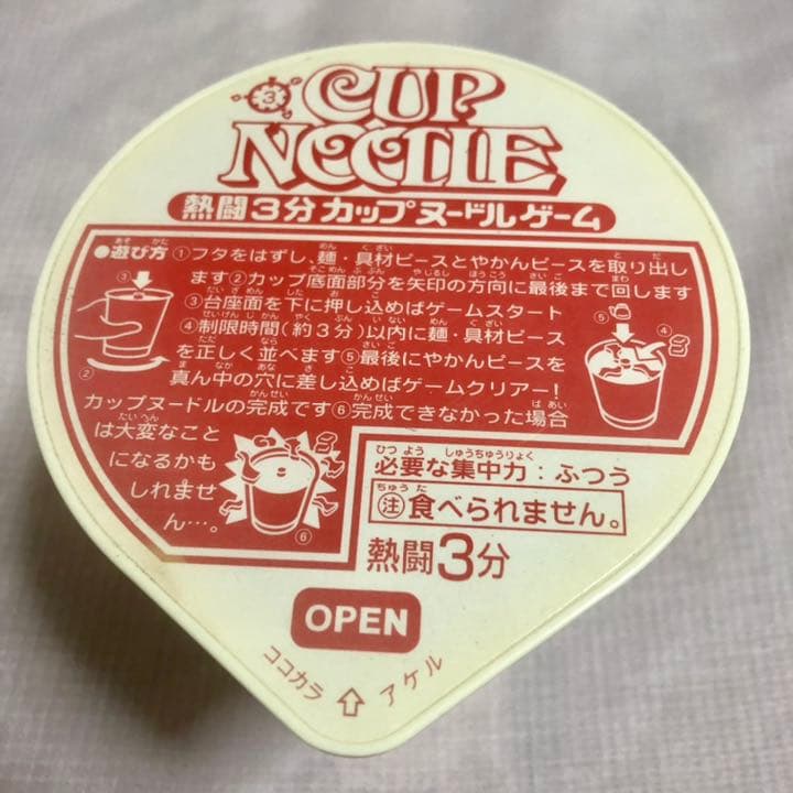 熱闘3分 カップヌードルゲーム パズル - メルカリ