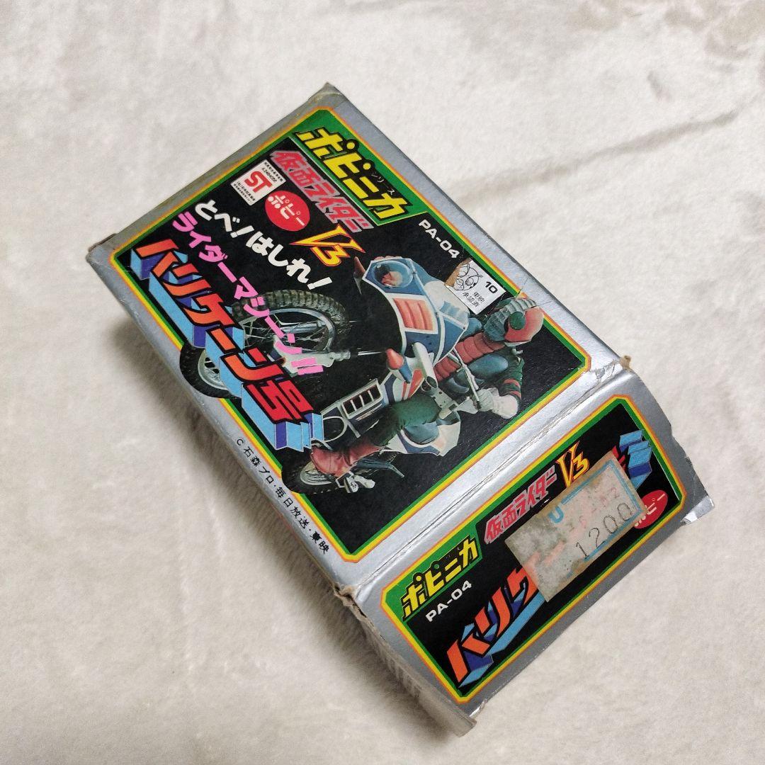 昭和おもちゃ】ポピニカ_仮面ライダーV3_ハリケーン号 - メルカリ