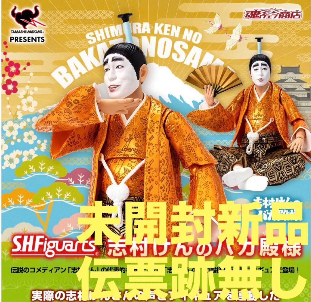 S.H.Figuarts フィギュアーツ 志村けんのバカ殿様 志村けん バカ殿
