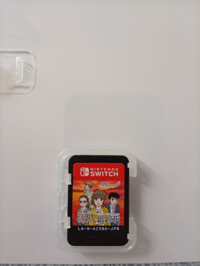 秋田・男鹿ミステリー案内 凍える銀鈴花 Nintendo Switch用ソフト