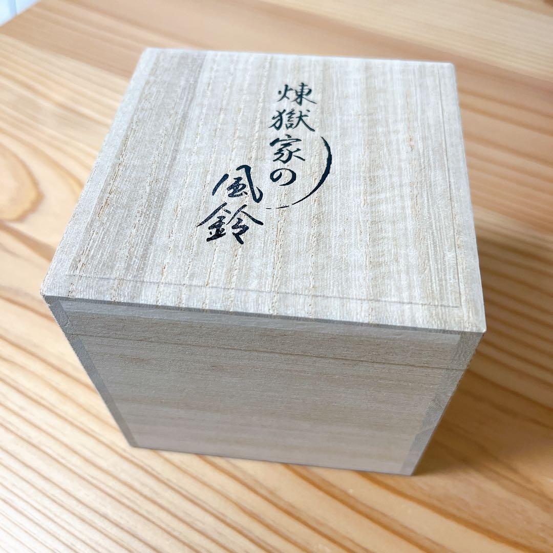 煉獄家の風鈴 鬼滅の刃 - メルカリ