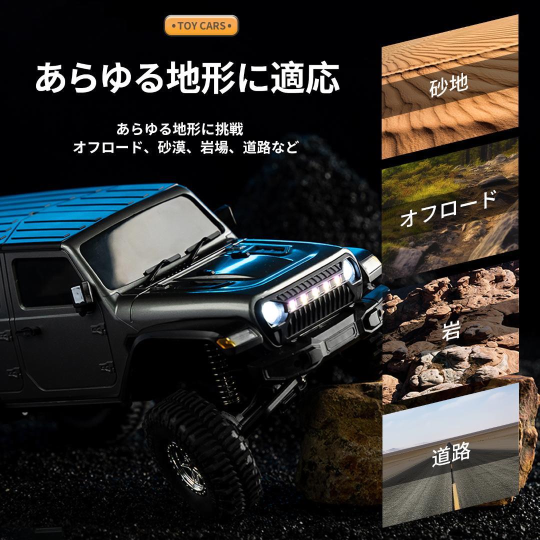 ラジコンカー オフロード ジープ 充電式 連動ライト 2.4GHz クローラー