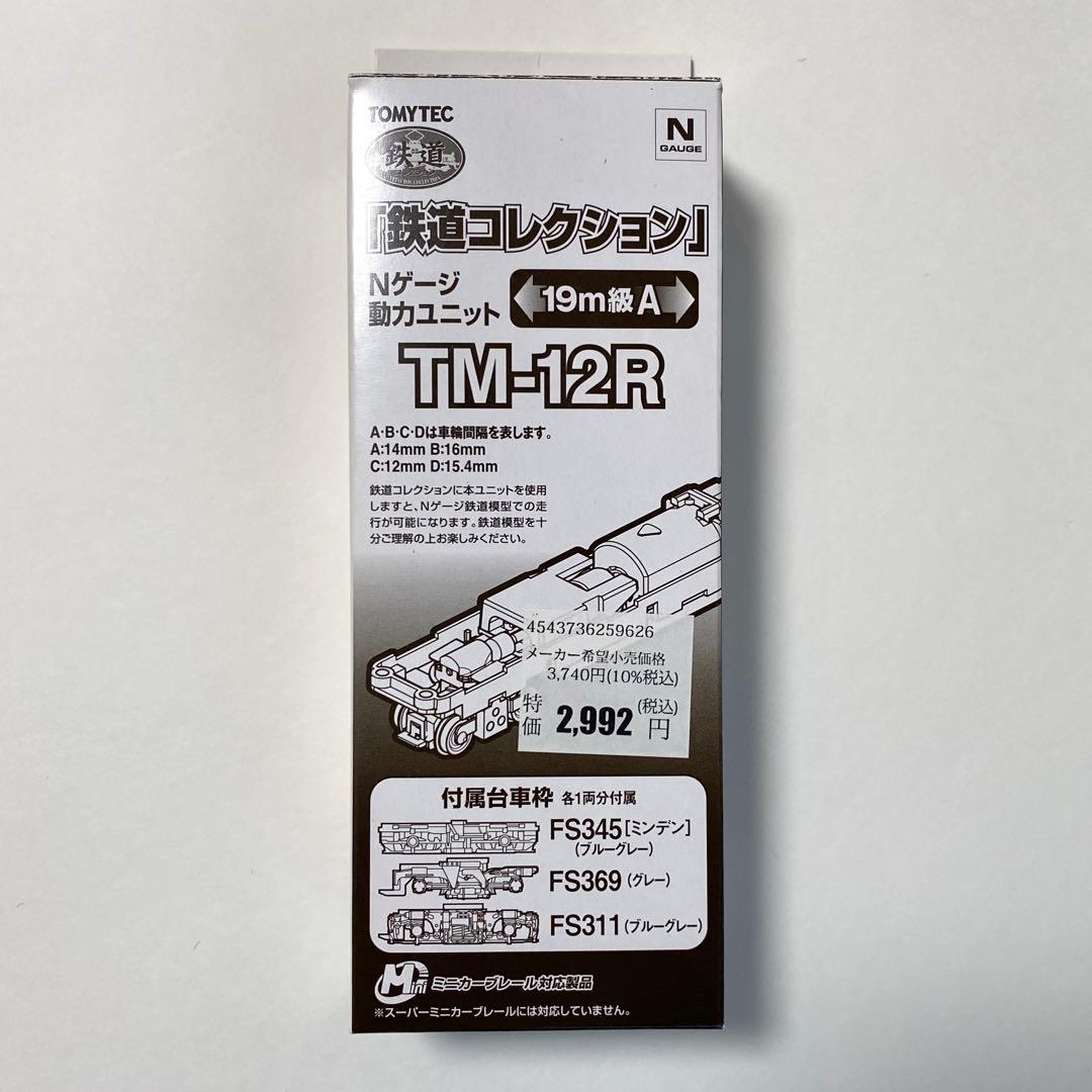 グリーンマックス エコノミーキット阪急通勤車【動力付き工作セット