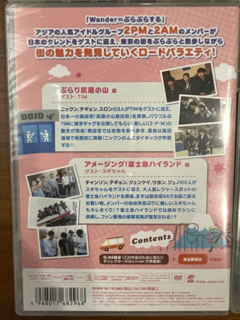 2PM DVD7枚セット