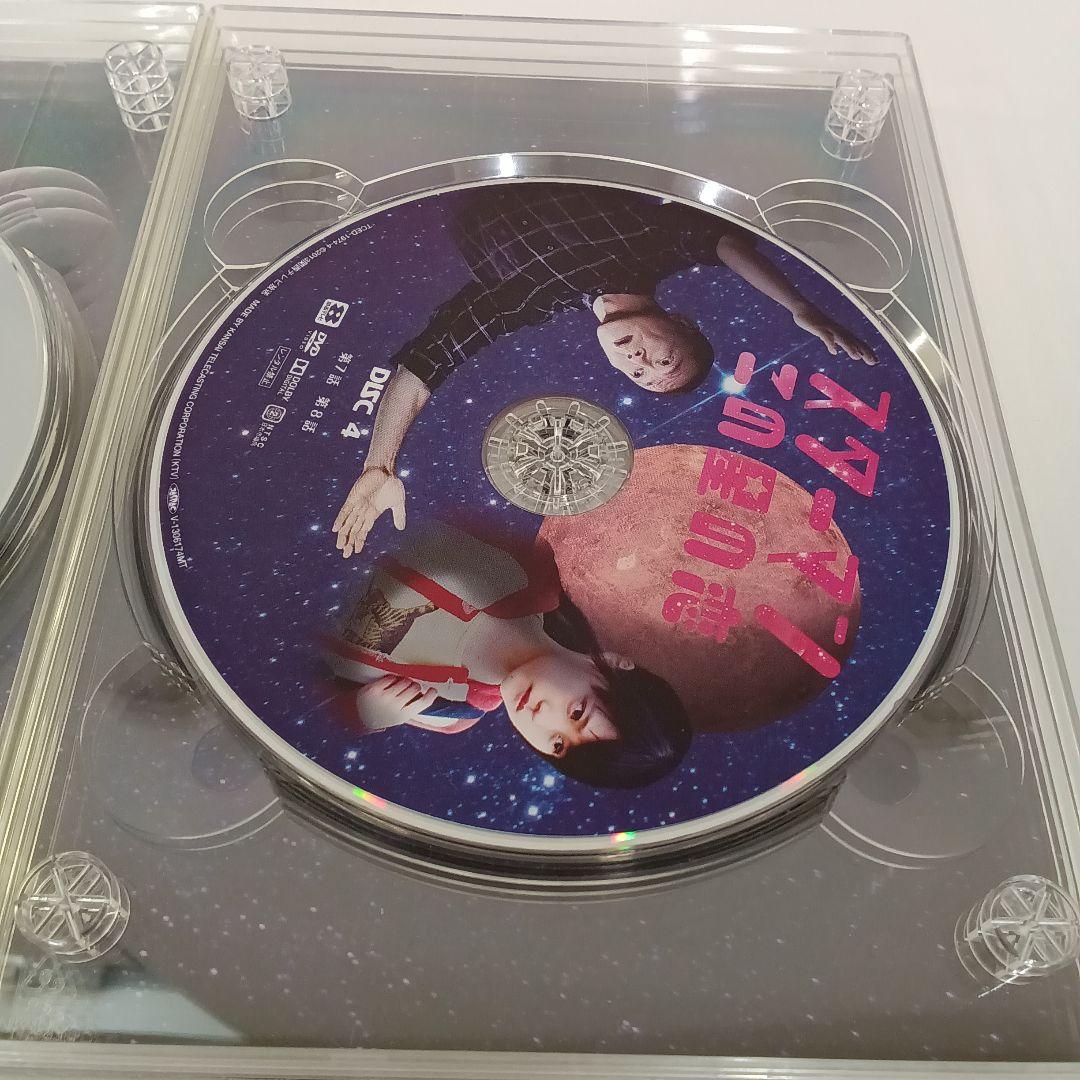 スターマン　この星の恋　DVD BOX