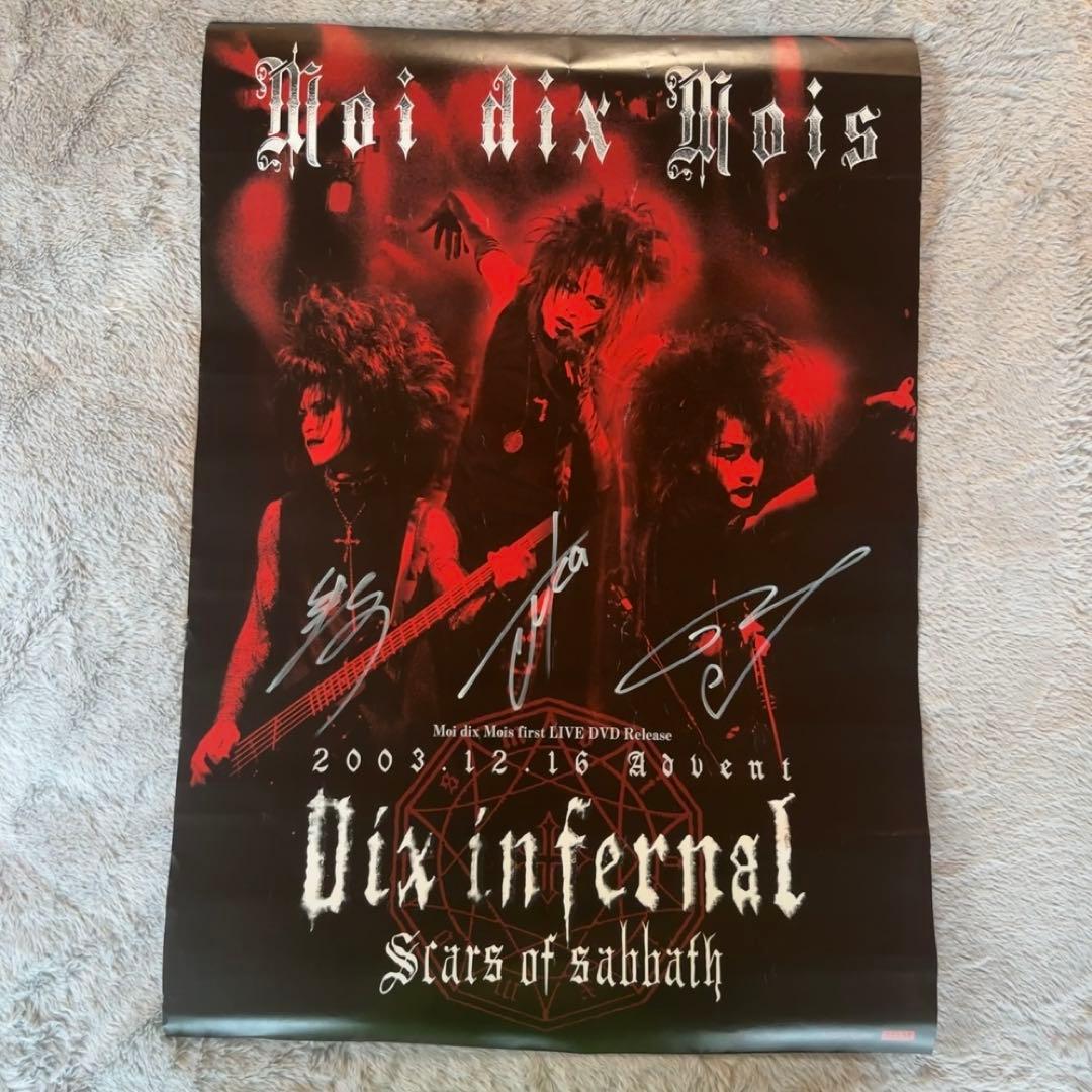 Moi dix Mois Juka kazuno Mana様サイン入りポスター Moi dix Mois Juka kazuno Mana様サイン入りポスター moi dix mois