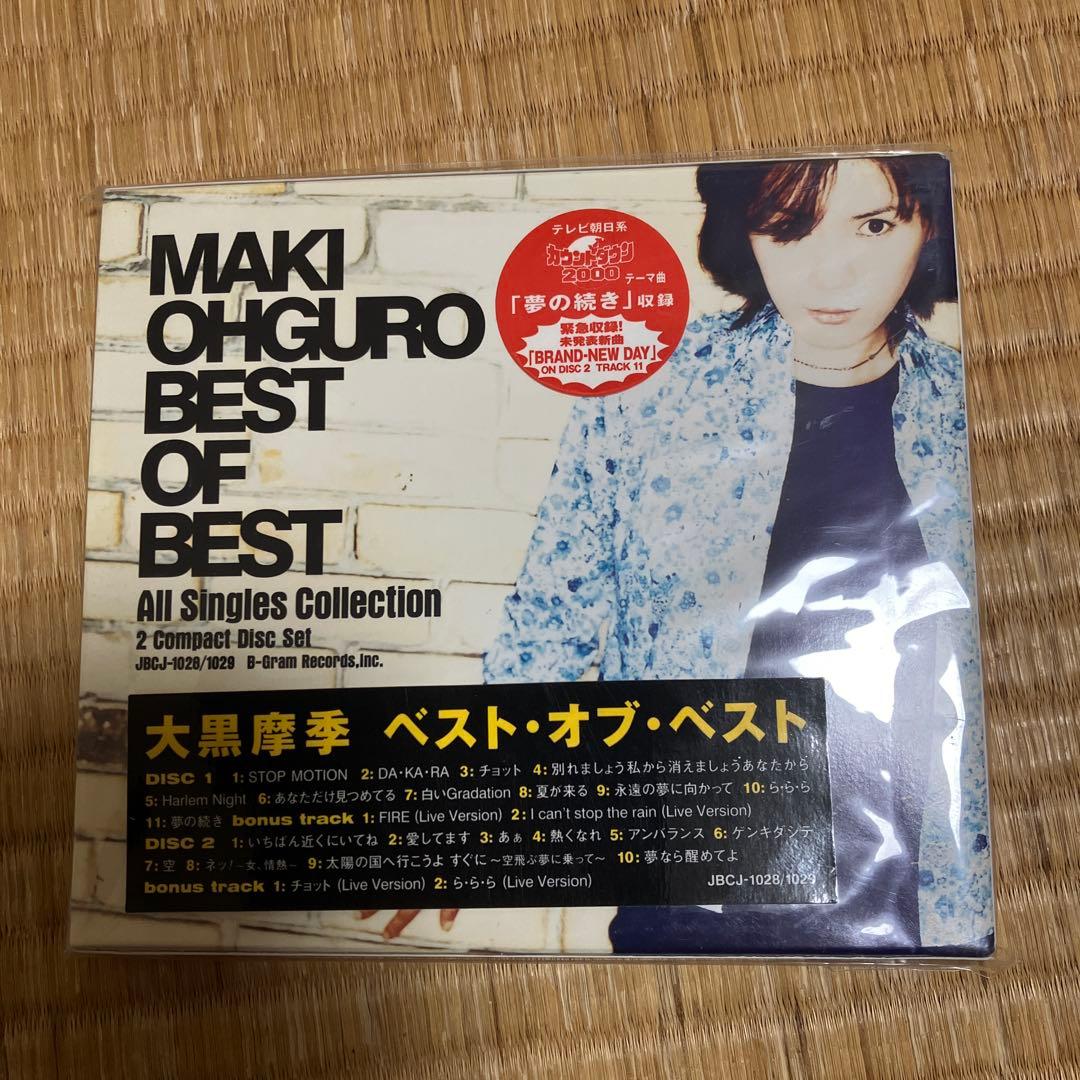 大黒摩季 BEST OF BEST 2枚組CD超極上美品 サンプル盤 早い者勝ち