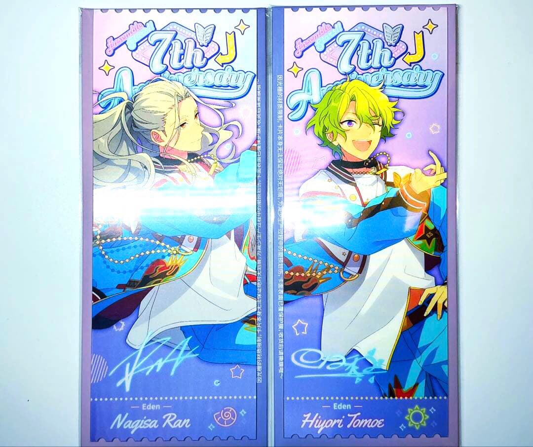 あんスタ 中国 7周年 カーニバルチケット風カード Eden 巴 日和 乱