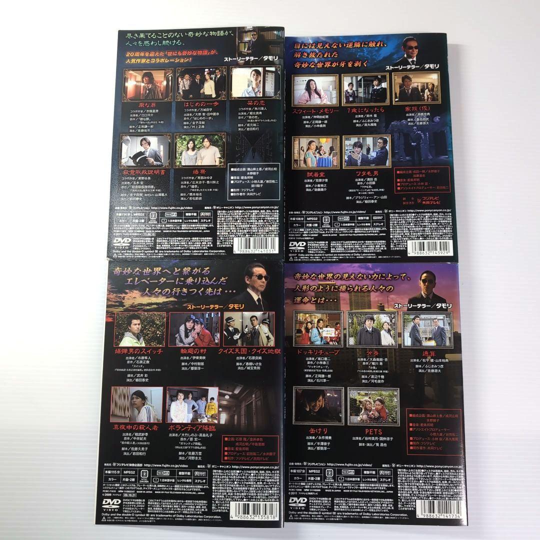 世にも奇妙な物語 DVD 10本セット