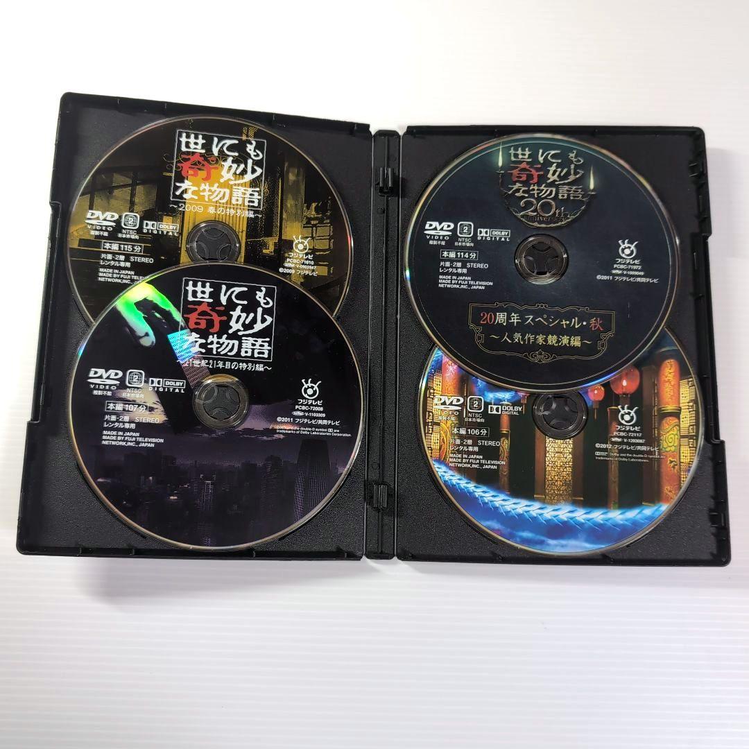 世にも奇妙な物語 DVD 10本セット