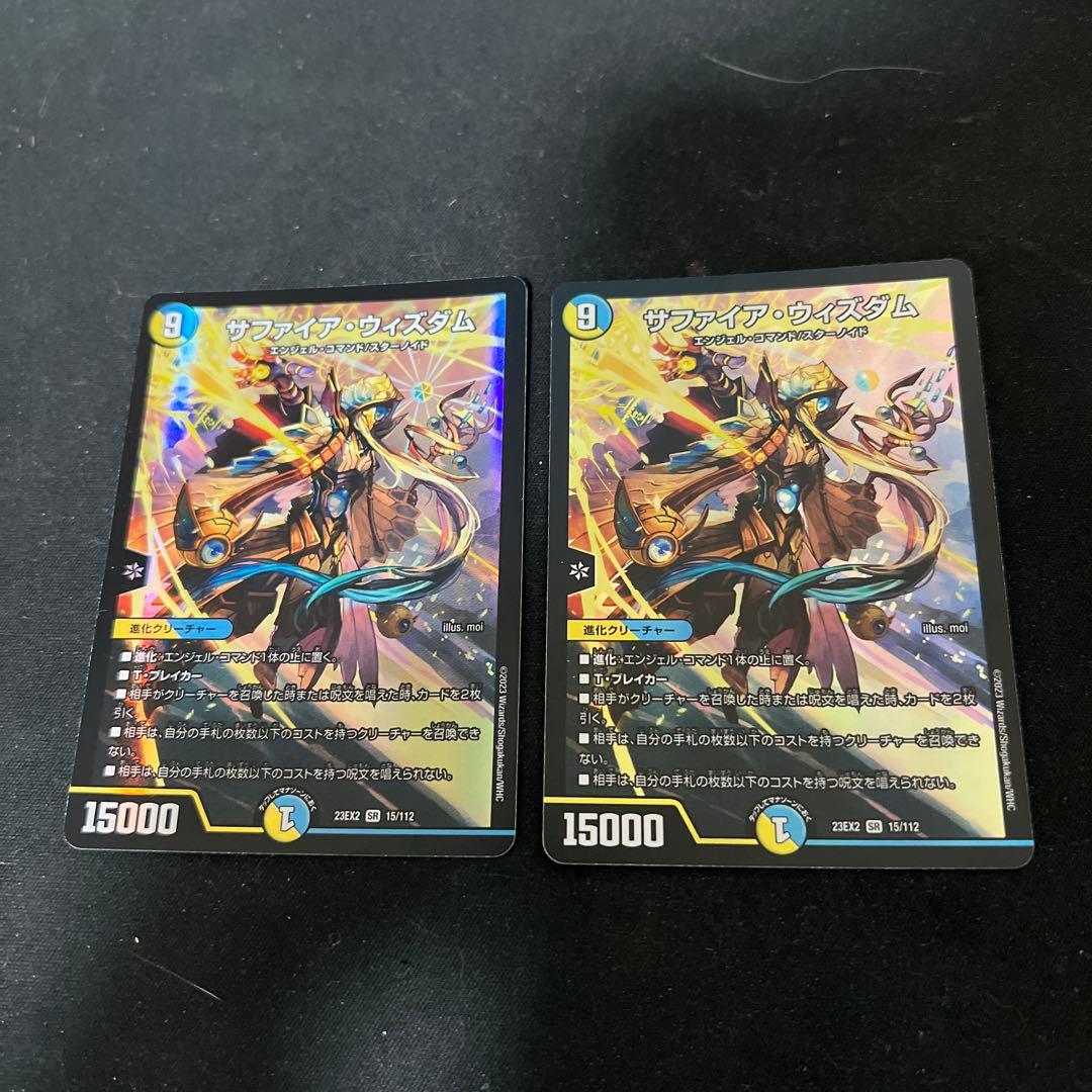 デュエルマスターズ 王道聖霊アルファディオス アケルナル 銀など