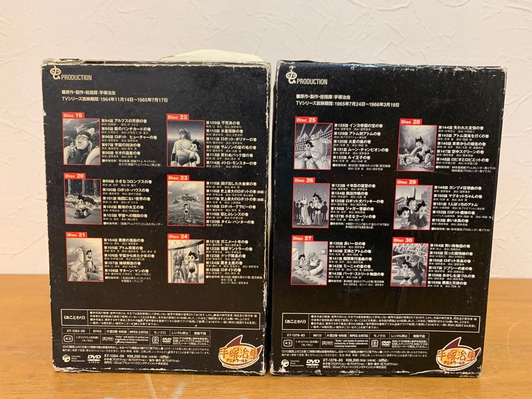 N1129-02☆鉄腕アトム DVD 19-30 DVD-BOX 4 / 5