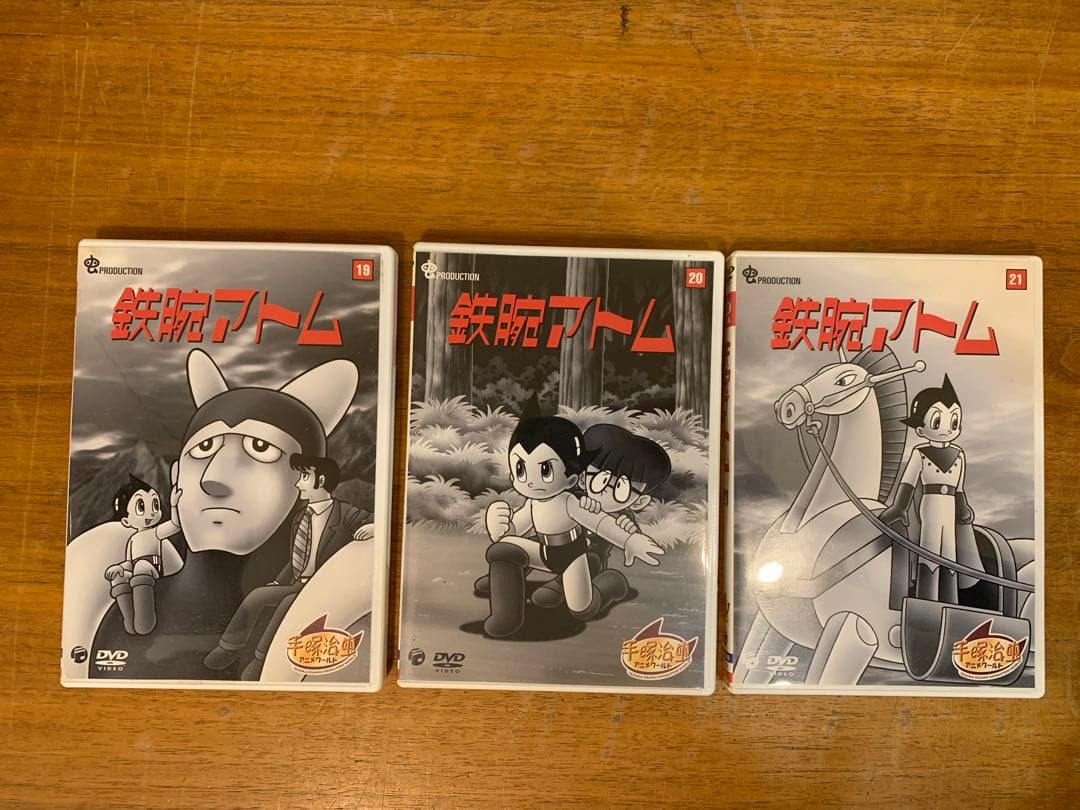 N1129-02☆鉄腕アトム DVD 19-30 DVD-BOX 4 / 5