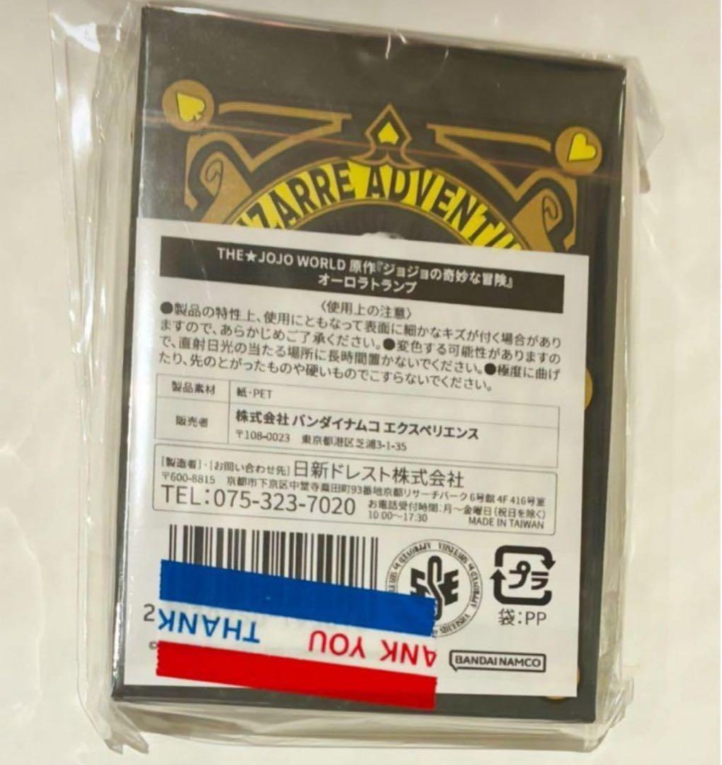 JOJO WORLD ジョジョワールド オーロラトランプ 新品未開封 - メルカリ