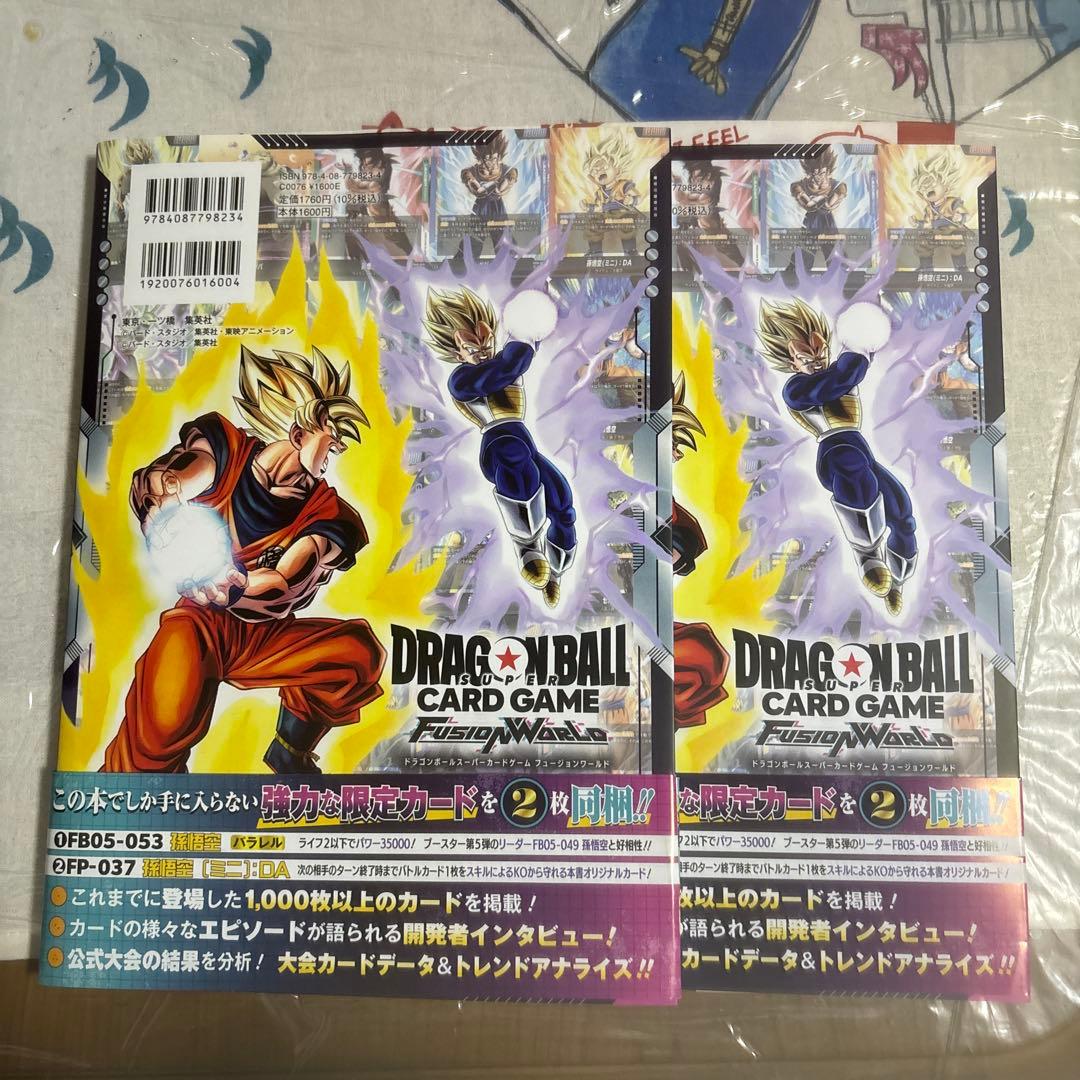 ドラゴンボールフュージョンワールド 1st コンプリートカード