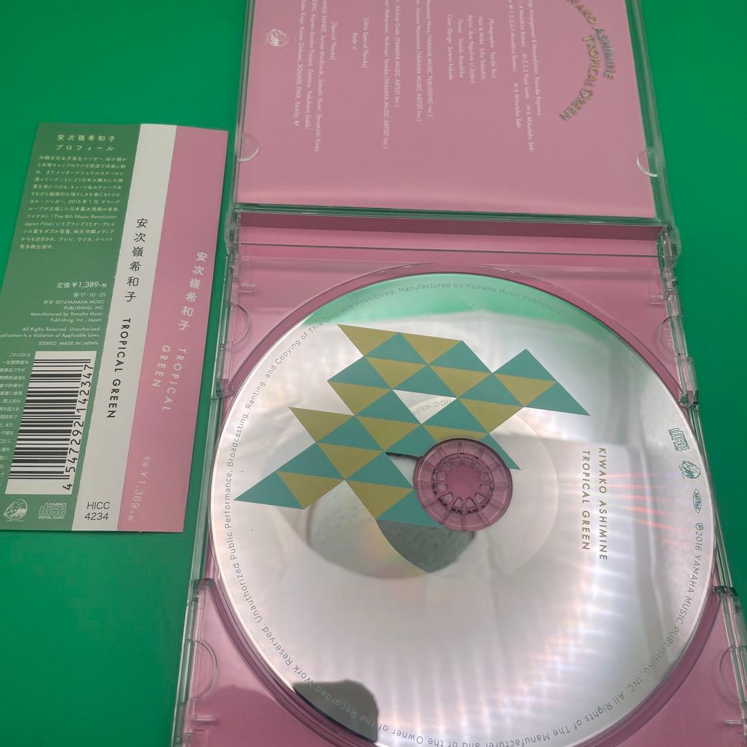 貴重】TROPICAL GREEN 安次嶺希和子 CD | 激安通販のイーサプライ